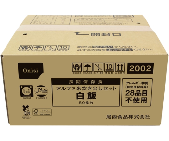 尾西食品 アルファ米 炊き出しセット 白飯 50食分 2002 1ケース※軽（ご注文単位1ケース）【直送品】