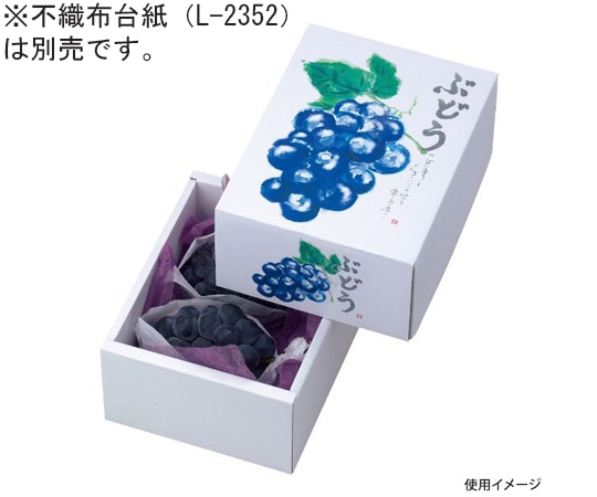 ヤマニパッケージ 青果用贈答箱 もぎたてのぶどう 40枚 L-2044 1ケース（ご注文単位1ケース）【直送品】