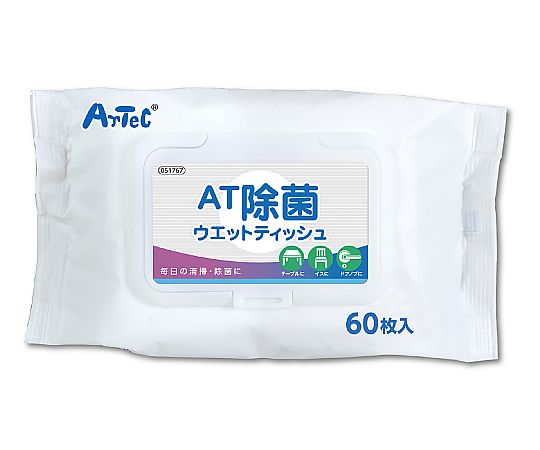 アーテック AT除菌ウェットティッシュ 60枚入 51767 1個(ご注文単位1個)【直送品】
