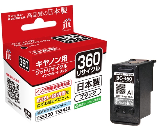 ジット JITインク BC-360対応 JIT-C360B 1個(ご注文単位1個)【直送品】