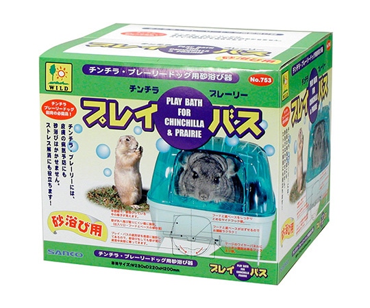 三晃商会 プレイ・バス(チンチラ・プレーリー用) 753 1個（ご注文単位1個）【直送品】