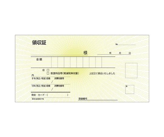 ヒサゴ 領収証 1セット(100枚入) 778 1セット(ご注文単位1セット)【直送品】