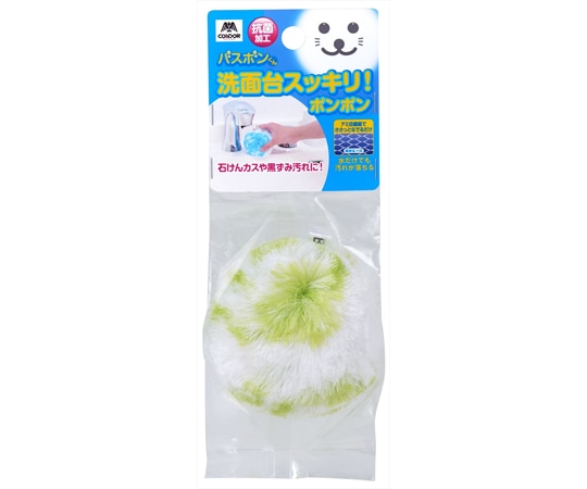 山崎産業(コンドル) バスボンくん抗菌 洗面台スッキリポンポン グリーン  1個(ご注文単位1個)【直送品】