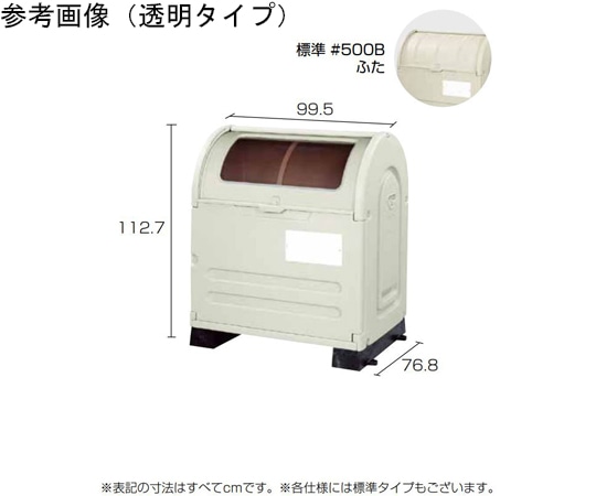 アロン化成 ステーションボックス 透明 500B 586-405 1個(ご注文単位1個)【直送品】