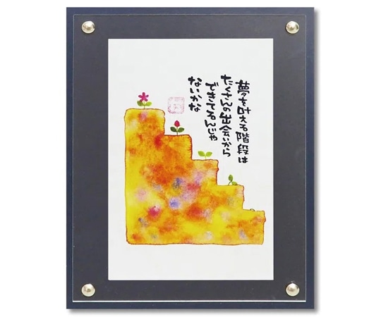 ユーパワー マエダ タカユキ｢夢の階段｣ TM-01027 1個（ご注文単位1個）【直送品】