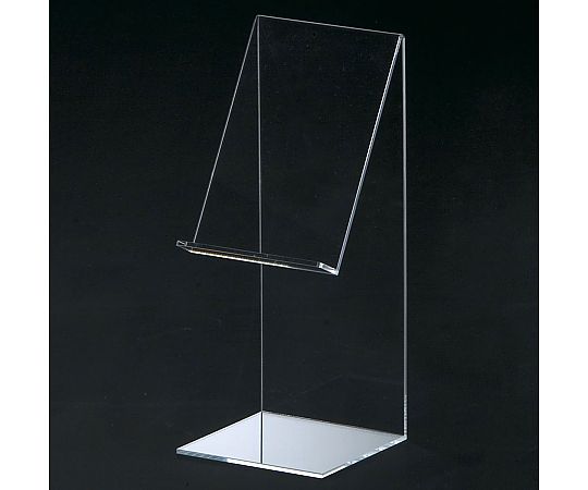 アズワン ブックディスプレイ 大 2個 61-798-51-2 1セット（ご注文単位1セット）【直送品】