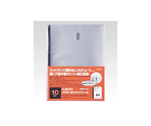 クラウン u green クリヤーリングファイル CR-TP11-EB 1冊(ご注文単位1冊)【直送品】