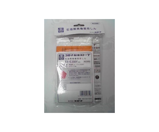 コロナ 石油ストーブ用 替え芯 SX-E298Y 1個(ご注文単位1個)【直送品】