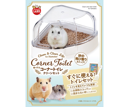 マルカン ゆったりコーナートイレ クリーンセット mL-323 1セット（ご注文単位1セット）【直送品】