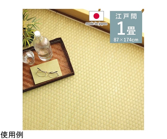 イケヒコ・コーポレーション 上敷き ゴザ 敷詰 カーペット い草 自然素材 日本製 消臭 ナチュラル 市松柄 江戸間1畳 1081900010102 1枚（ご注文単位1枚）【直送品】