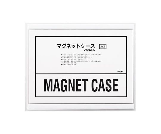 アズワン 431x346mm/A3マグネットカードケース EA762DB-51 1個(ご注文単位1個)【直送品】