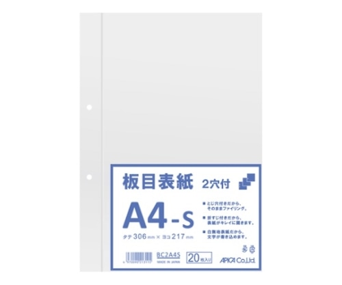 アピカ 板目表紙 A4判タテ型 BC2A4S 1枚(ご注文単位1枚)【直送品】