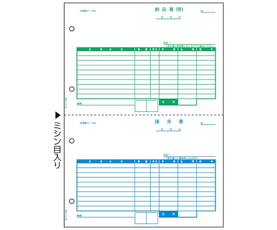 ヒサゴ 納品書(控)1セット(500枚入) GB1168 1セット(ご注文単位1セット)【直送品】