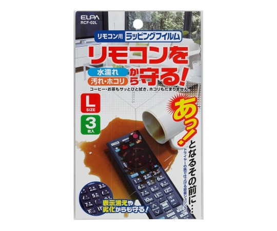 ELPA リモコン用ラッピングフィルム(L) RCF-02L 1個（ご注文単位1個）【直送品】