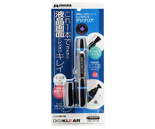 ハクバ写真産業 レンズペン3 デジクリア ブラック KMC-LP13B 1個（ご注文単位1個）【直送品】