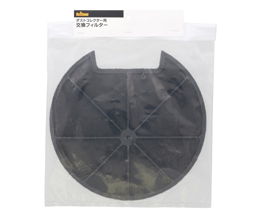高儀 ダストコレクター交換フィルター  1個(ご注文単位1個)【直送品】