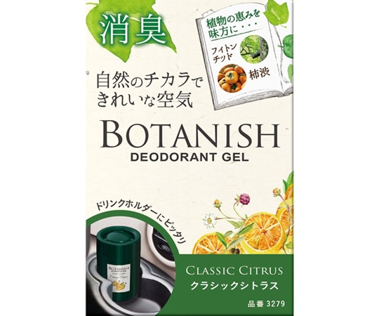 CARALL ボタニッシュ置き型 クラシックシトラス 3279 1個（ご注文単位1個）【直送品】