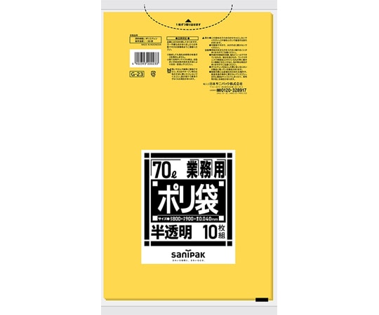 日本サニパック 業務用ポリ袋 Lシリーズ 70L 黄色半透明 40ミクロン 10枚×40冊入 G-23 1ケース(ご注文単位1ケース)【直送品】