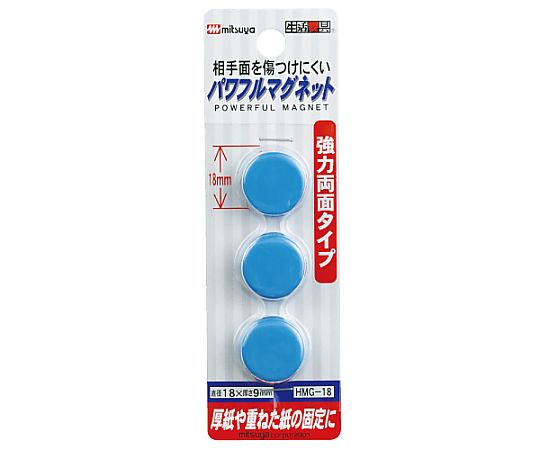 ミツヤ パワフルマグネット18mm 青 3個×10箱入 HMG-18-BU 1ケース（ご注文単位1ケース）【直送品】