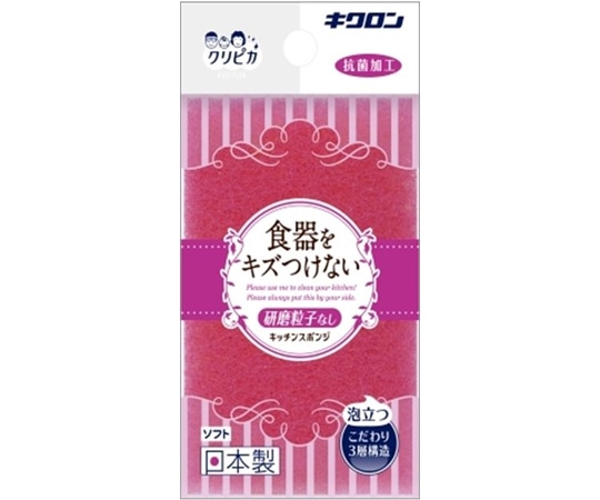 キクロン キクロン クリピカ ソフト  1個（ご注文単位1個）【直送品】