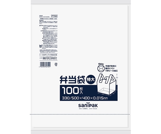 日本サニパック 弁当袋 特大サイズ 100枚×10冊入 PT02 1ケース（ご注文単位1ケース）【直送品】