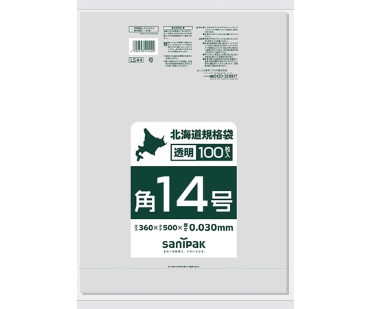 日本サニパック 北海道規格袋 14号 吊下げ0.03mm 100枚×10冊入 LS44 1ケース(ご注文単位1ケース)【直送品】