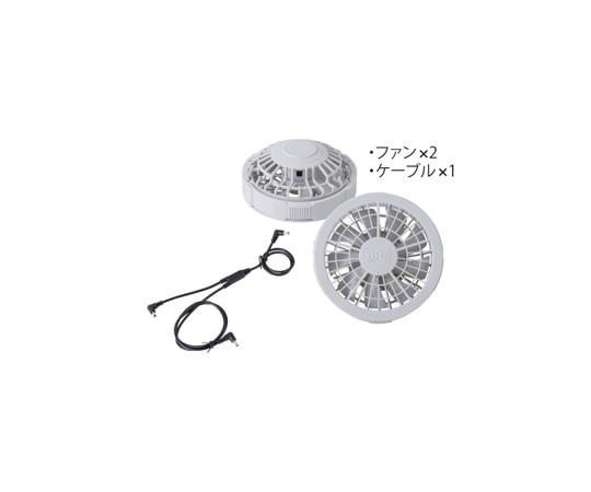 東京ユニフォーム ワンタッチ ファンケーブルセット グレー RD9280GX 304-0011408 1式(ご注文単位1式)【直送品】