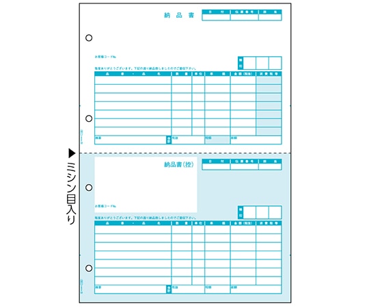 ヒサゴ 納品書(単票)1セット(500枚入) GB1105 1セット(ご注文単位1セット)【直送品】