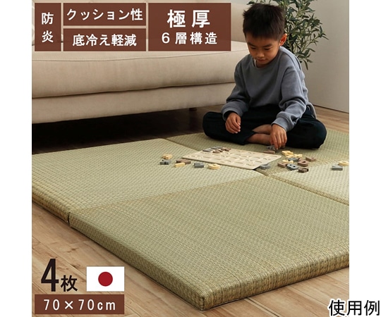 イケヒコ・コーポレーション 国産 い草 日本製 置き畳 ユニット畳 簡単 和室 6層 約70×70×4.5cm 4枚組 1111500010459 1セット（ご注文単位1セット）【直送品】