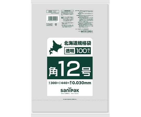 日本サニパック 北海道規格袋 12号 吊下げ0.03mm 100枚×20冊入 LS42 1ケース(ご注文単位1ケース)【直送品】