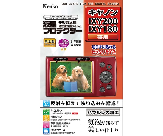 ケンコー・トキナー 液晶保護フィルム キャノン IXY 200/IXY180用 KLP-CIXY200 1個（ご注文単位1個）【直送品】