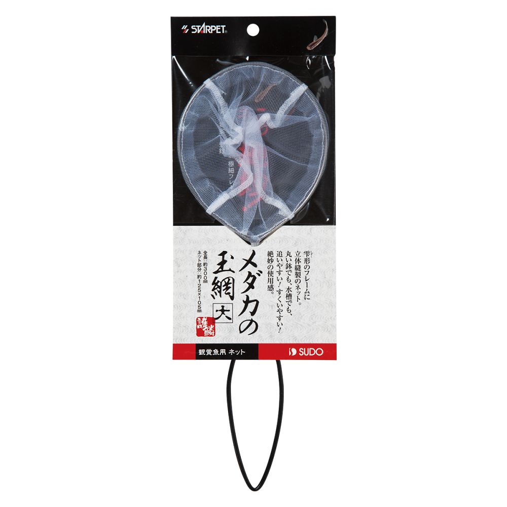 スドー メダカの玉網 (大) S-5822 1個（ご注文単位1個）【直送品】