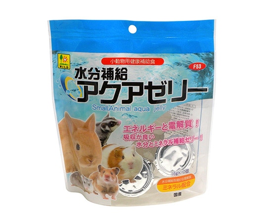 三晃商会 水分補給・アクアゼリー 16gX10ヶパック F53 1袋（ご注文単位1袋）【直送品】