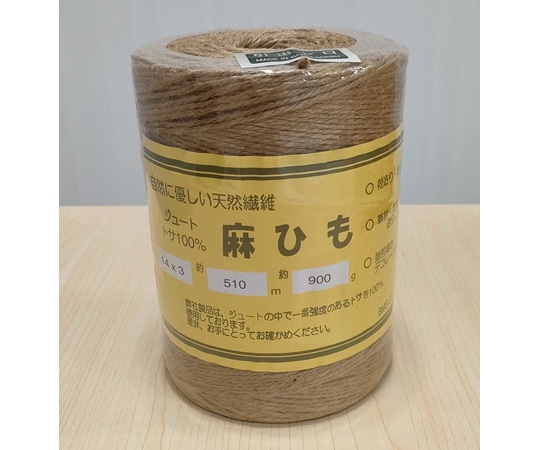 丸三産業 ジュート麻ひも 約510m(900g) #14×3 2巻入  1個(ご注文単位1個)【直送品】