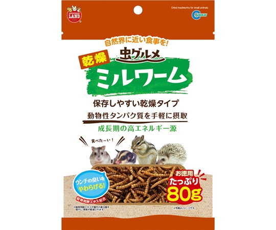 マルカン 虫グルメ 乾燥ミルワームお徳用 80g mL-237 1袋（ご注文単位1袋）【直送品】