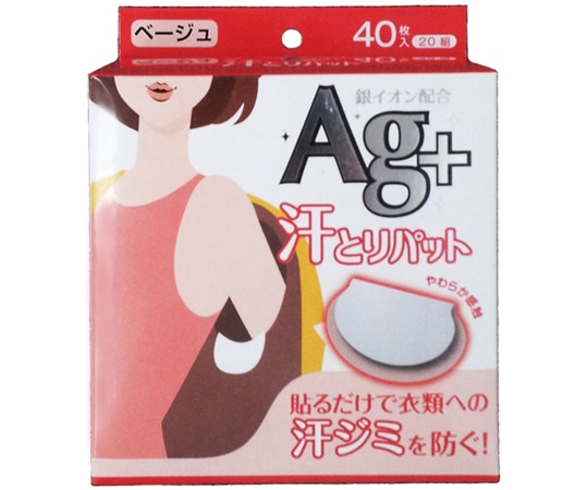 コットン・ラボ 汗とりパット 銀イオン ベージュ 40枚×50箱入 92504-04 1ケース(ご注文単位1ケース)【直送品】