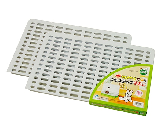 マルカン ラビットケージH50・H60用プラスチックすのこ 2枚組 MR-308 1セット（ご注文単位1セット）【直送品】