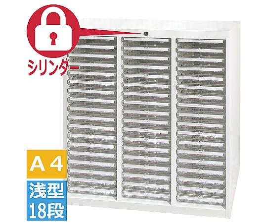 宮成製作所 オールロックキャビネット書類用 シリンダー錠 A4浅型 3列18段 AP-354HC 1台(ご注文単位1台)【直送品】