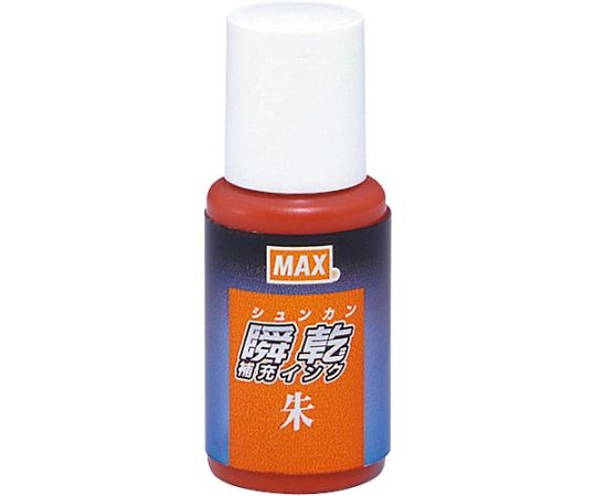 マックス 瞬乾朱肉補充インクSA-20シュカミバコ SA-20シュカミバコ 1個(ご注文単位1個)【直送品】