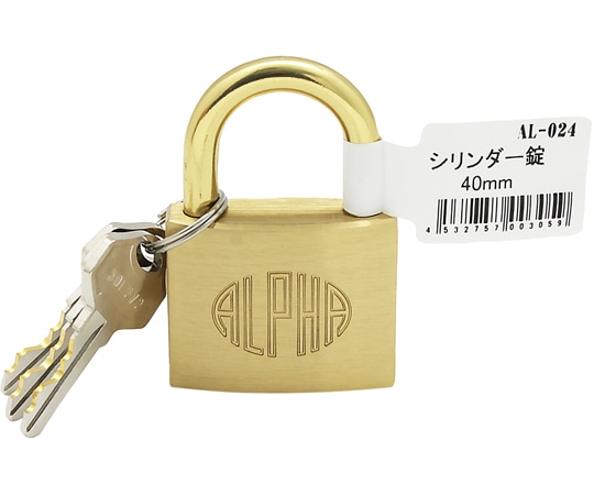 アルファ アルファ シリンダー南京錠 40mm AL-024 1個(ご注文単位1個)【直送品】