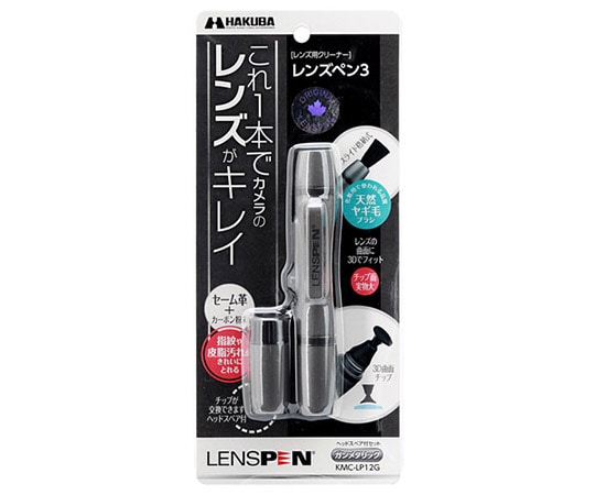 ハクバ写真産業 レンズペン3 ガンメタリック KMC-LP12G 1個（ご注文単位1個）【直送品】