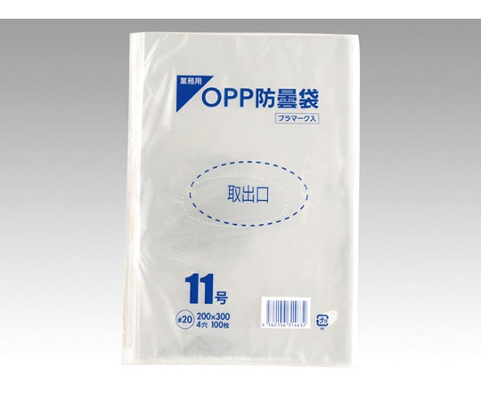 パックスタイル 青果用袋 PS OPP防曇袋 11号 穴4 10000枚入 00460811 1ケース（ご注文単位1ケース）【直送品】