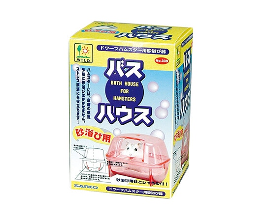 三晃商会 バス・ハウス(ドワーフハムスター用) 339 1個（ご注文単位1個）【直送品】