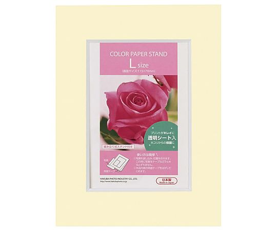 ハクバ写真産業 カラーペーパースタンドL クリーム MCPS-LCR 1個(ご注文単位1個)【直送品】