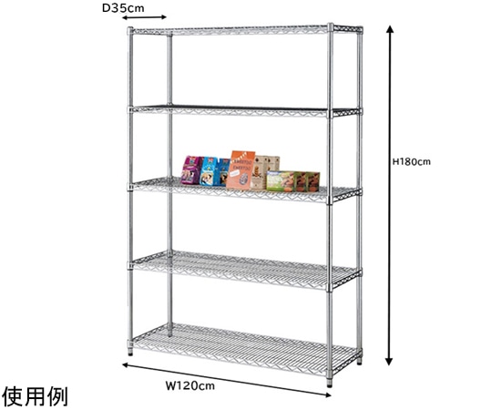 アズワン ワイヤーラック シェルフ D35cm 5段 W121.2×H181cm 61-809-37-3 1台(ご注文単位1台)【直送品】