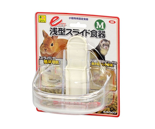 三晃商会 イージー浅型スライド食器 M 660 1個（ご注文単位1個）【直送品】