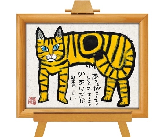 ユーパワー 糸井忠晴 墨絵イーゼルフレーム｢あるがまま｣ IT-02056 1個（ご注文単位1個）【直送品】