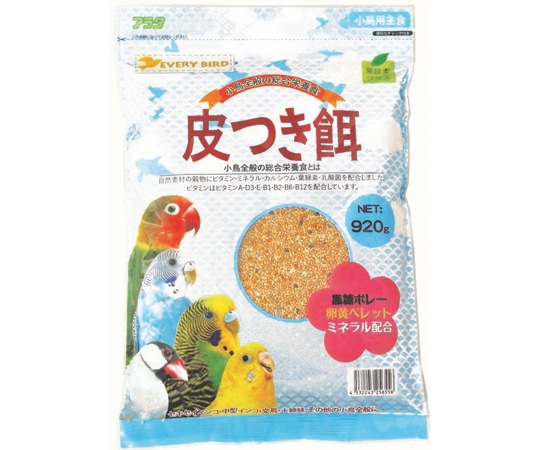 アラタ エブリバード 皮つき餌 920g  1袋（ご注文単位1袋）【直送品】