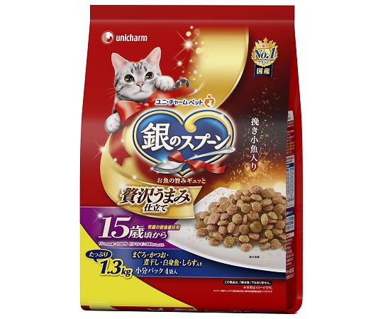 ユニ・チャーム 銀のスプーン 贅沢うまみ仕立て 15歳頃から まぐろ・かつお・煮干し・白身魚・しらす入 1.3kg 66995 1個（ご注文単位1個）【直送品】