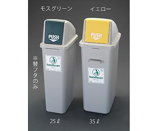 エスコ (EA995CA-65用) フタ(モスグリーン) EA995CA-66 1個(ご注文単位1個)【直送品】